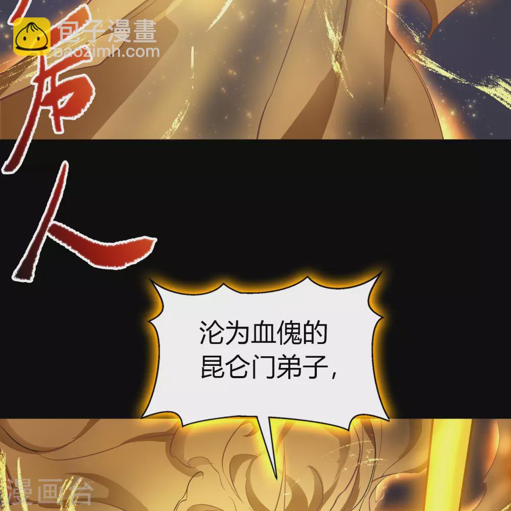 第101话 青墟献祭(1/2)-第104话