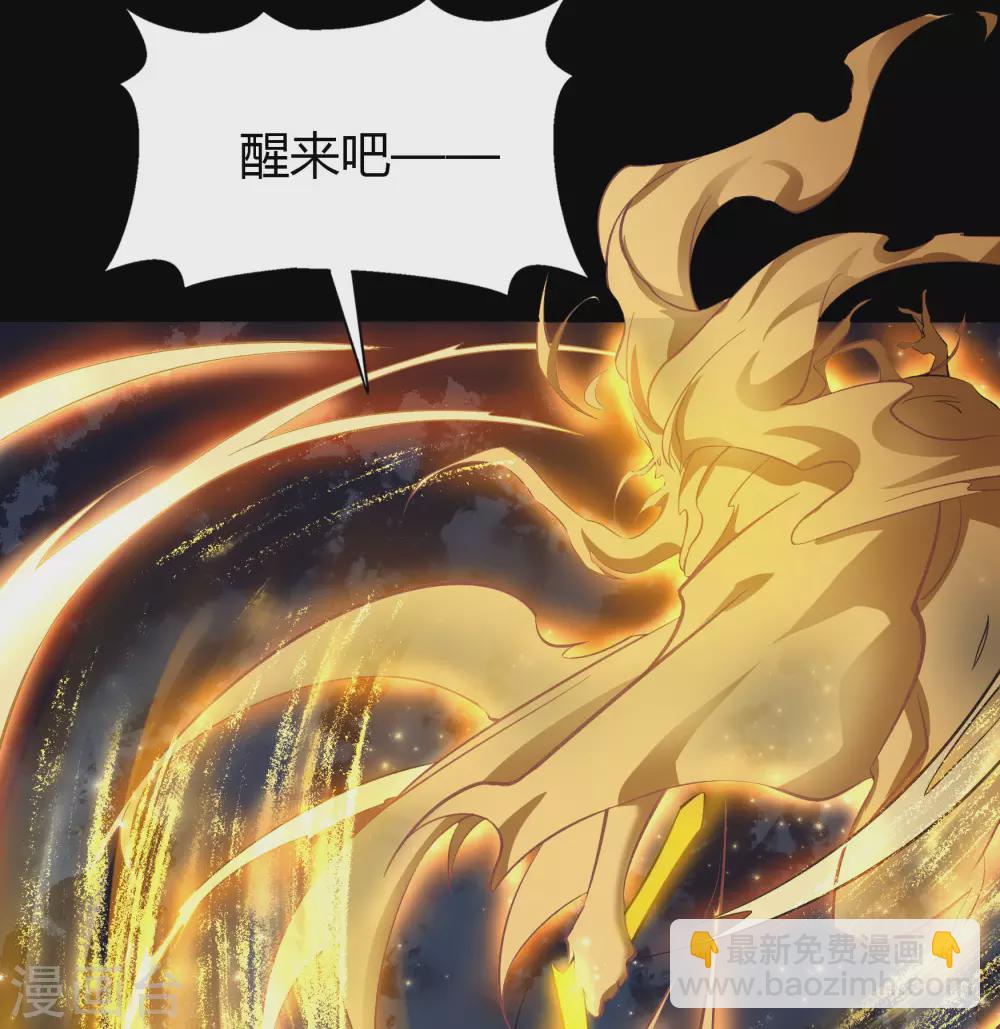 第101话 青墟献祭(1/2)-第104话