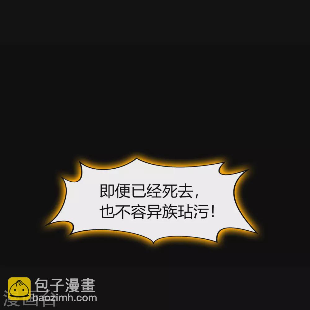 第101话 青墟献祭(1/2)-第104话