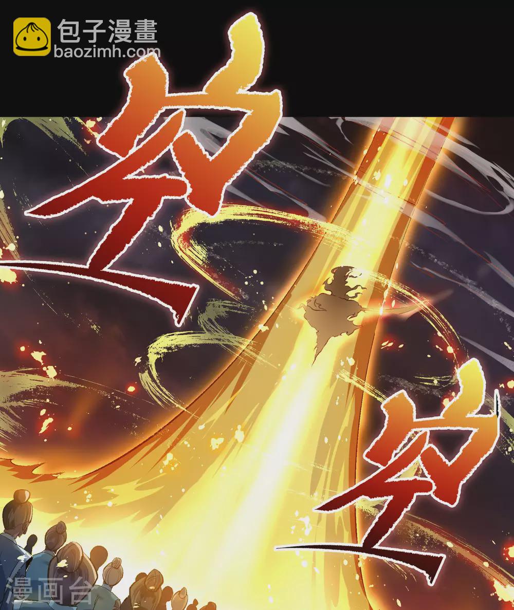 第101话 青墟献祭(1/2)-第104话