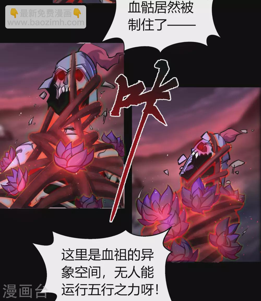 第101话 青墟献祭(1/2)-第104话
