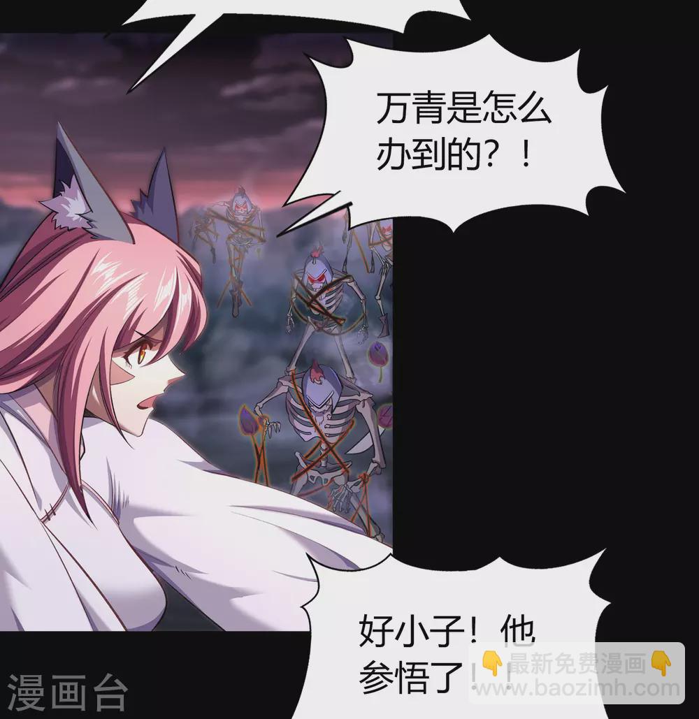 第101话 青墟献祭(1/2)-第104话