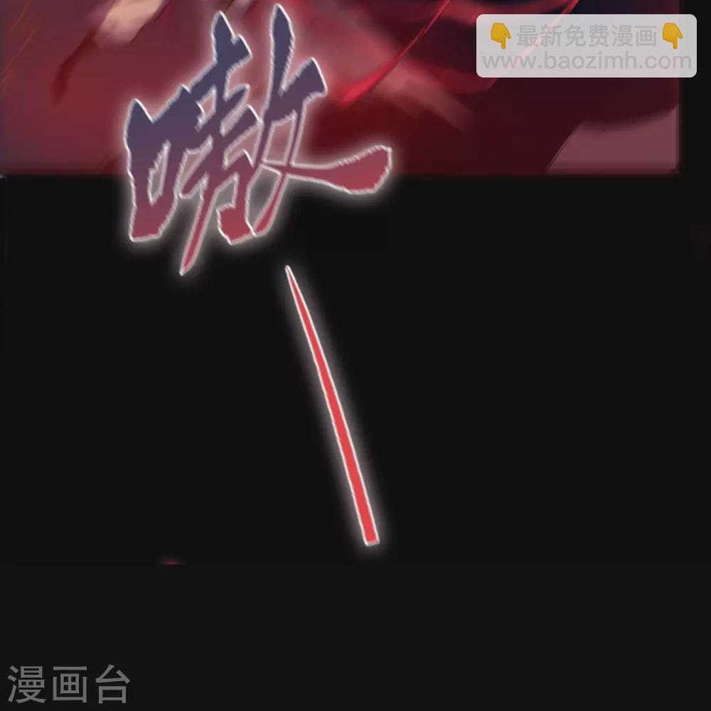 第103话 血祖灭(1/2)-第106话