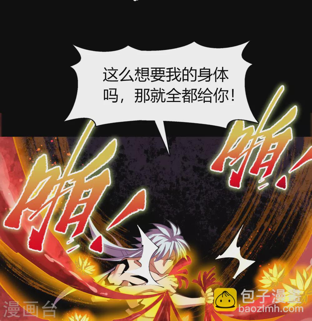 第103话 血祖灭(1/2)-第106话