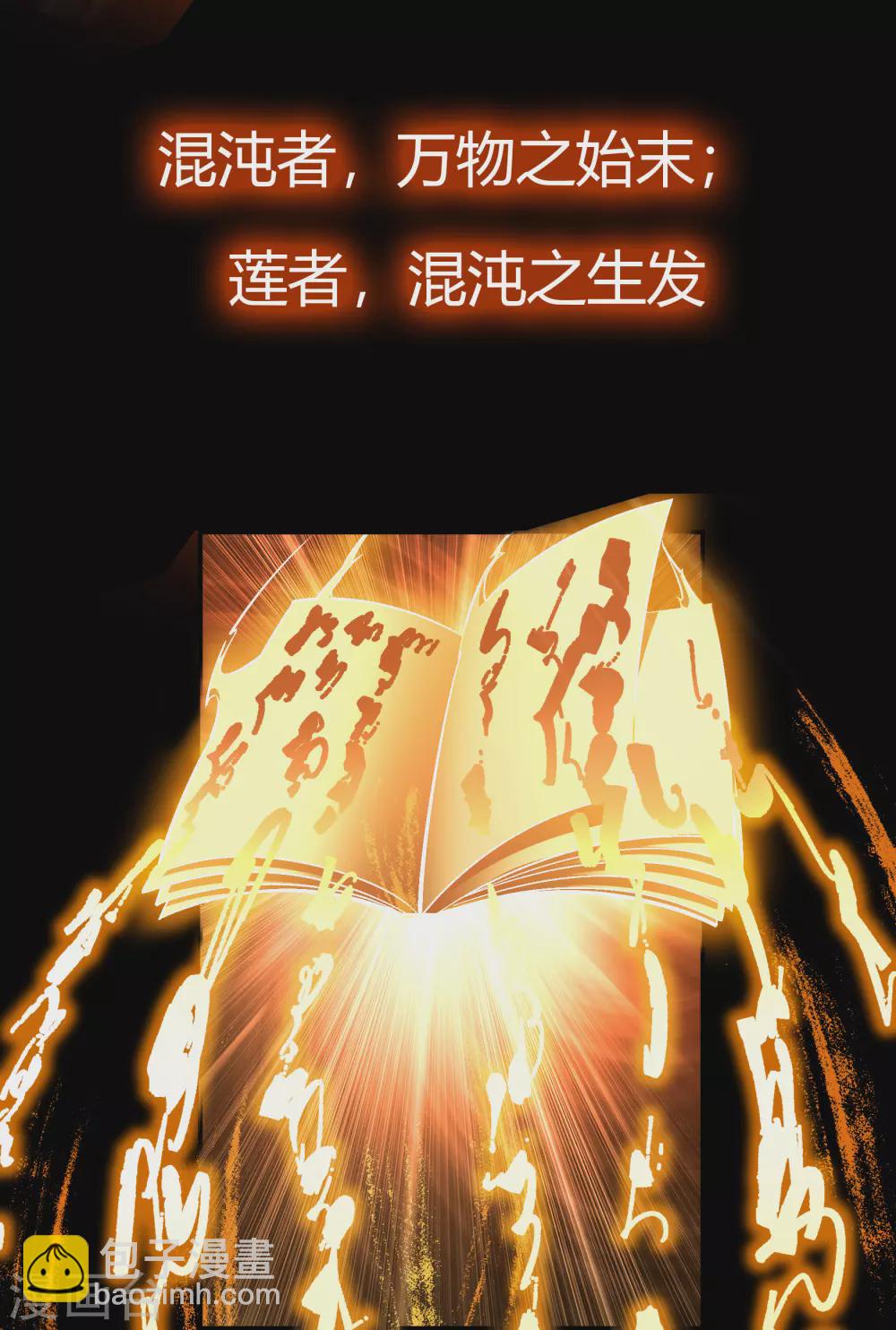 第103话 血祖灭(1/2)-第106话