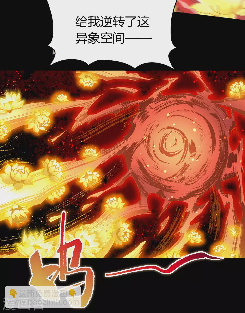 第103话 血祖灭(1/2)-第106话