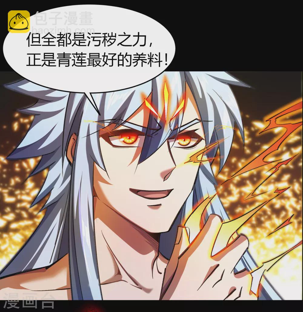 第103话 血祖灭(1/2)-第106话
