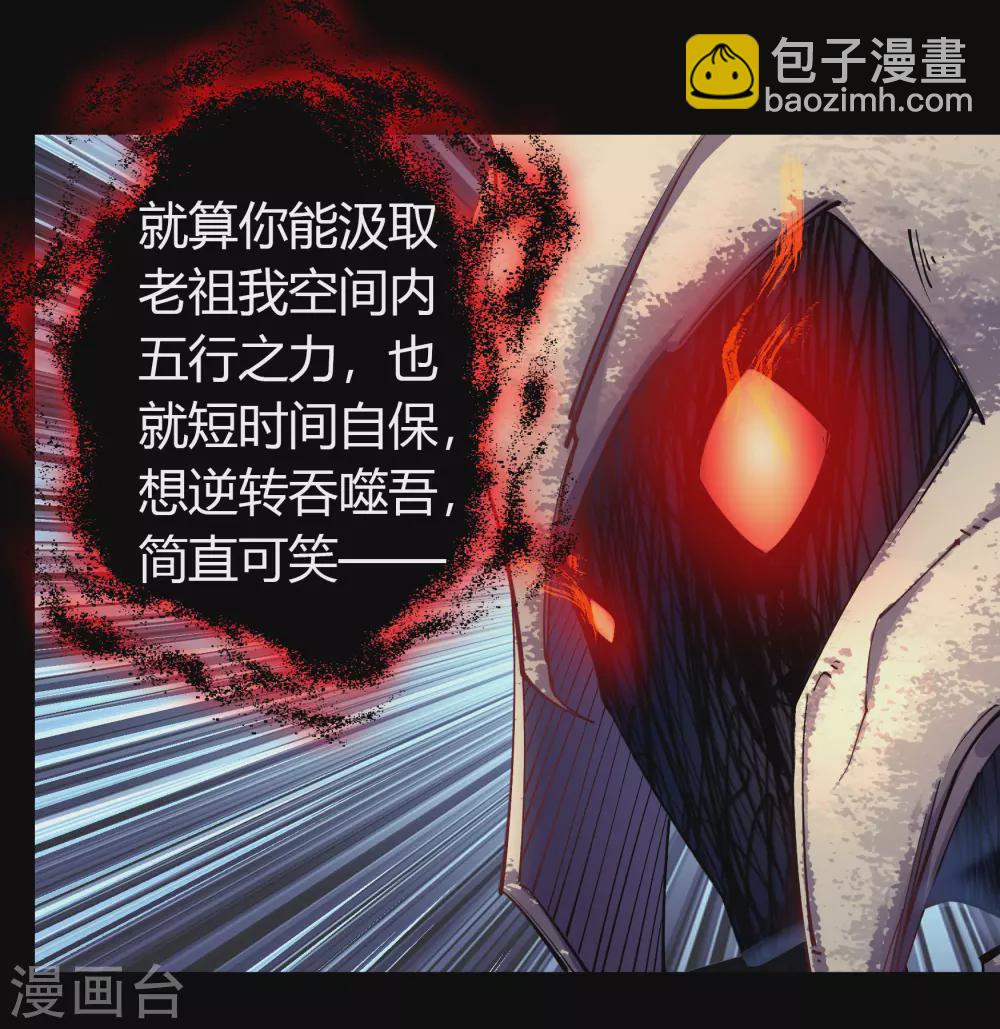 第103话 血祖灭(1/2)-第106话