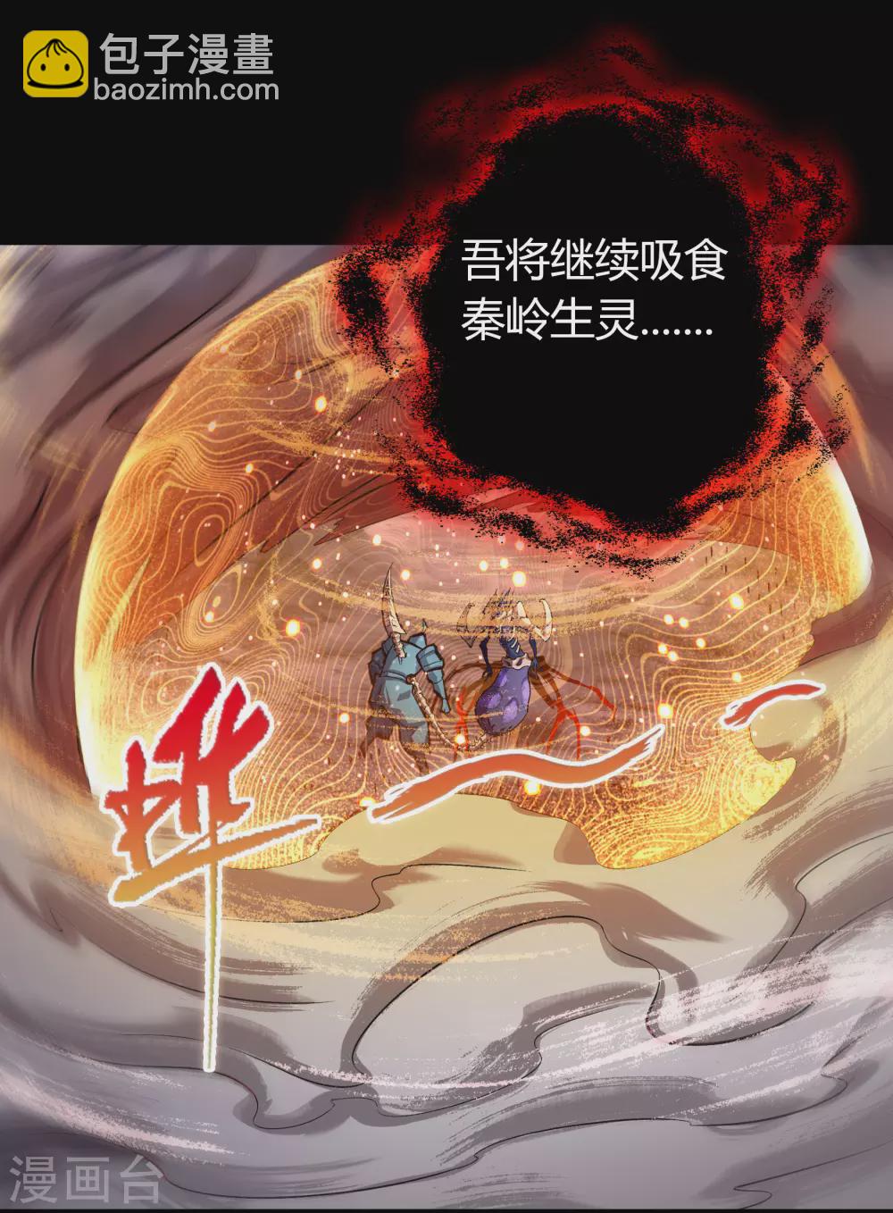 第103话 血祖灭(1/2)-第106话