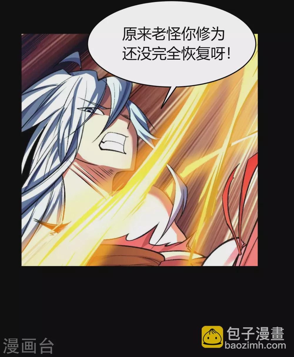 第103话 血祖灭(1/2)-第106话