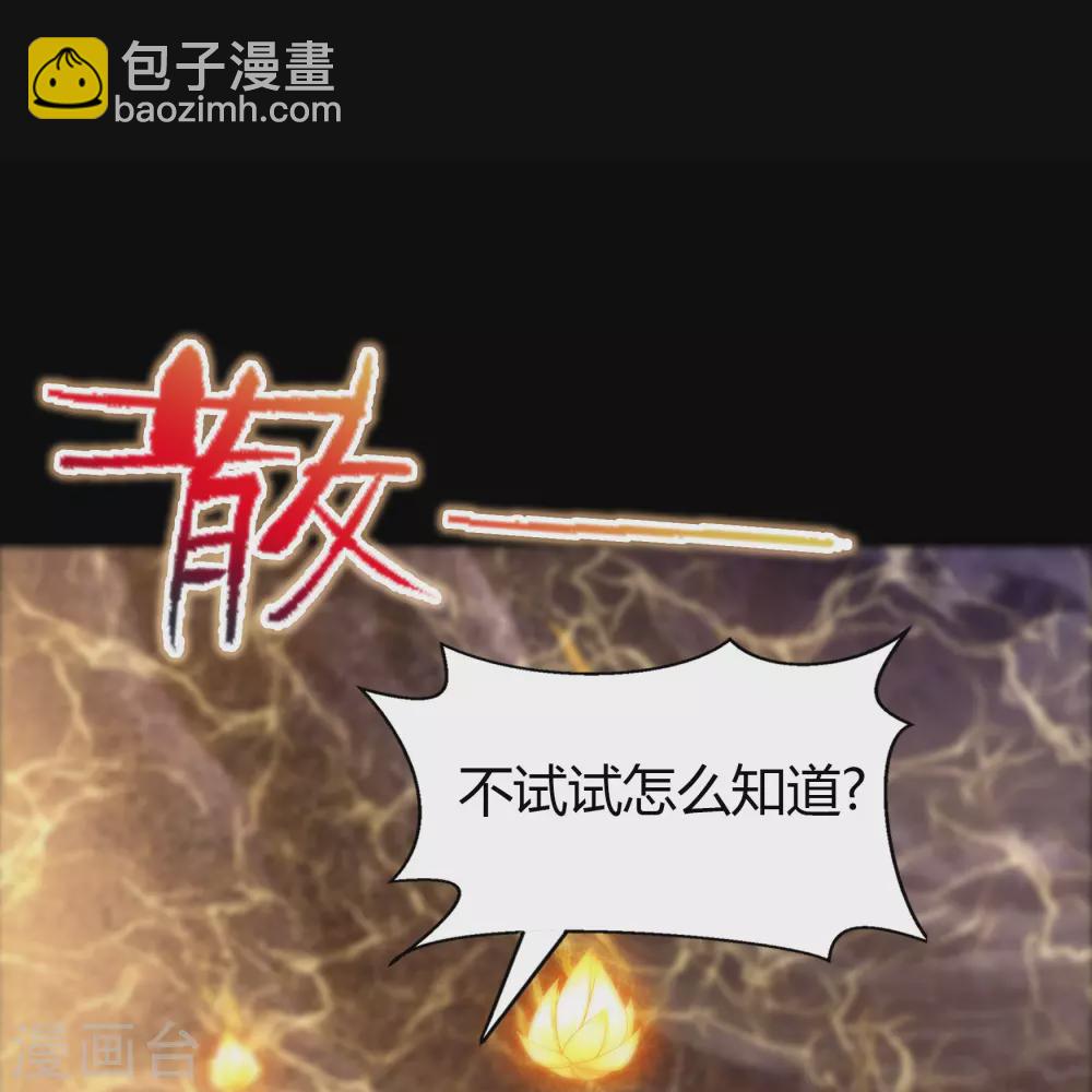 第103话 血祖灭(1/2)-第106话
