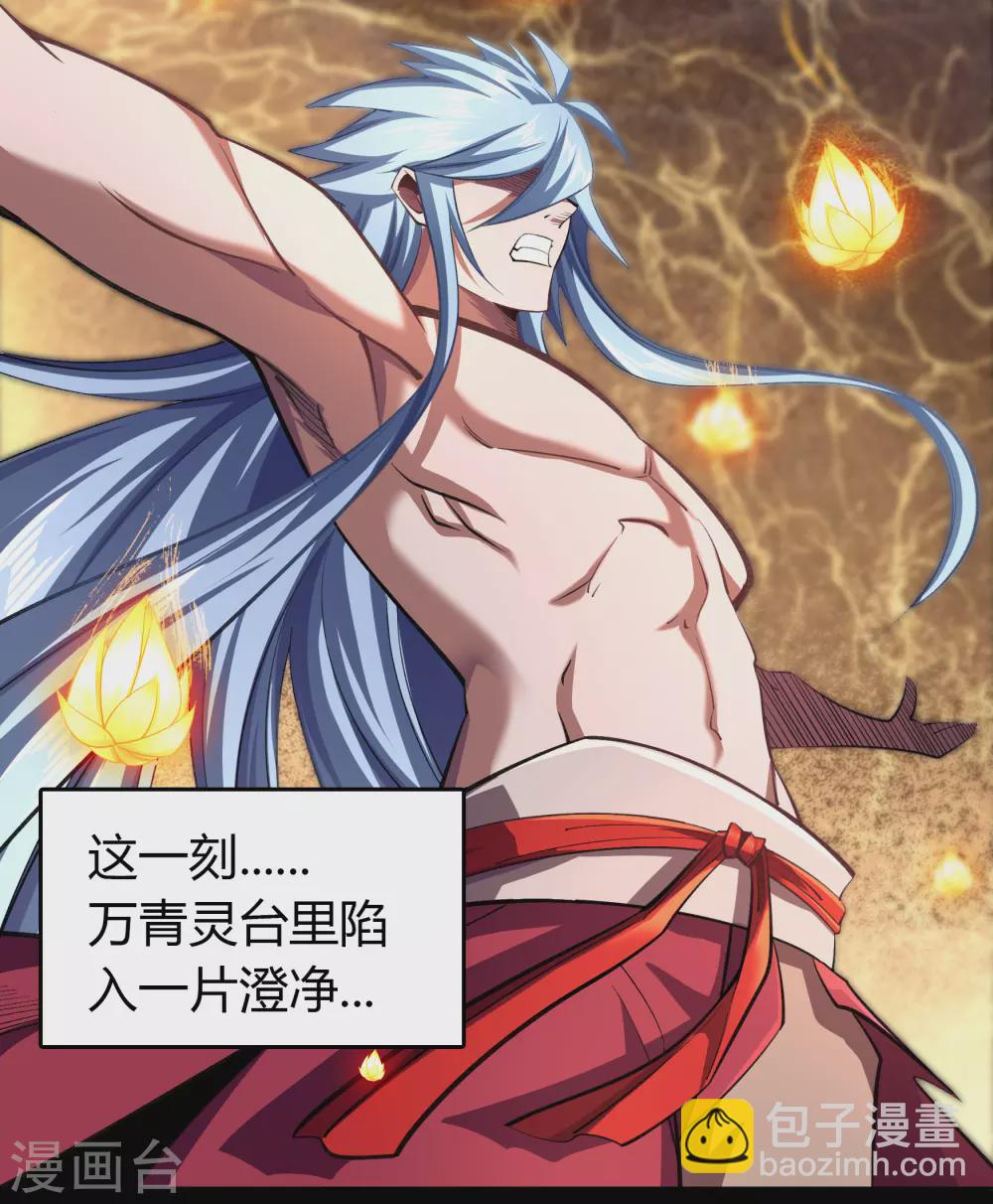 第103话 血祖灭(1/2)-第106话
