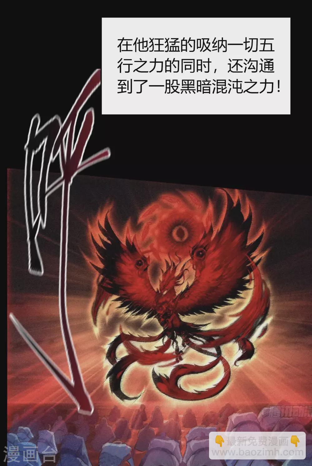 第103话 血祖灭(1/2)-第106话