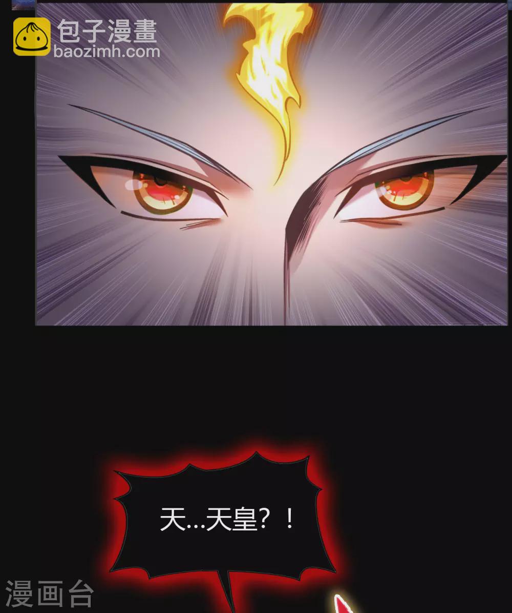 第103话 血祖灭(1/2)-第106话