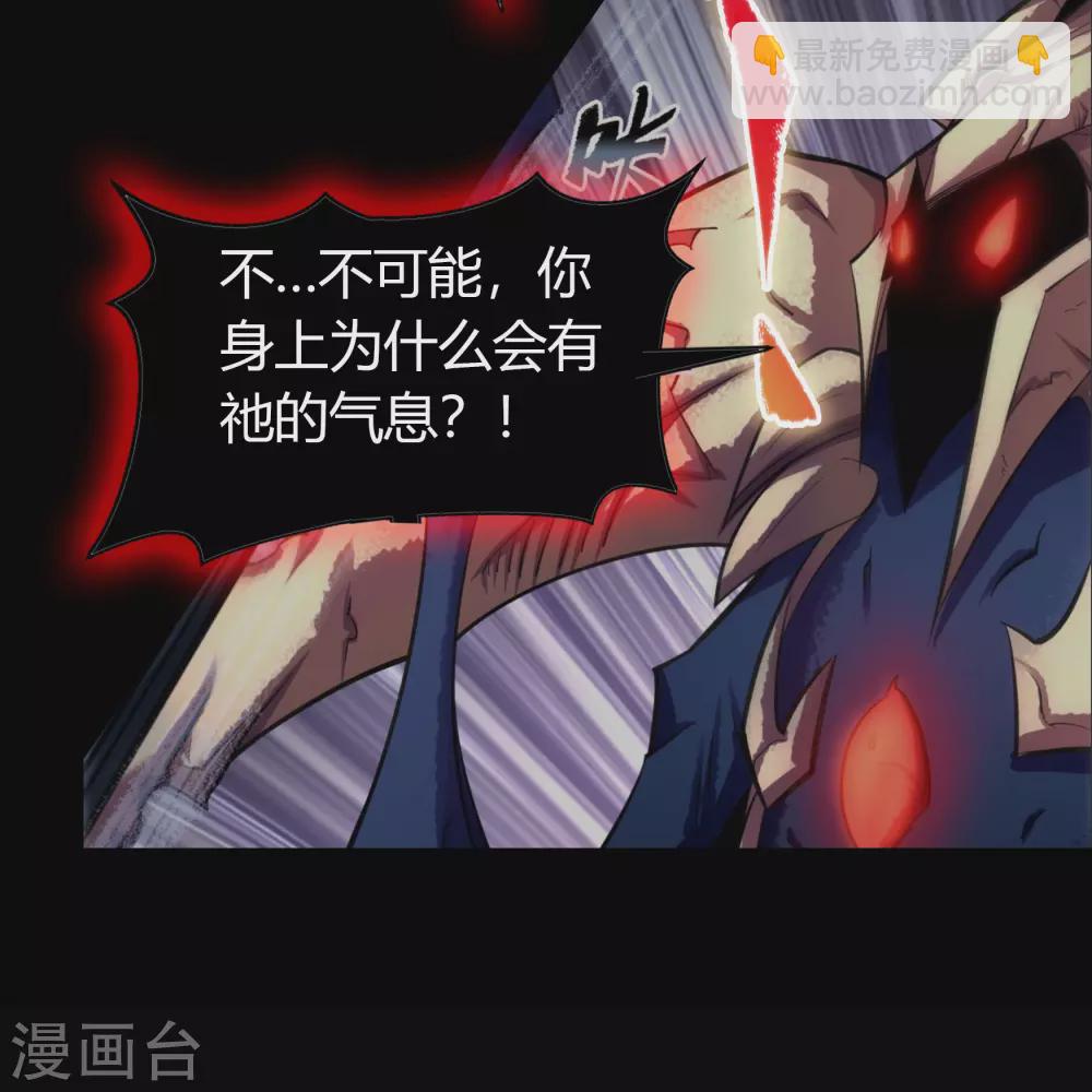 第103话 血祖灭(1/2)-第106话