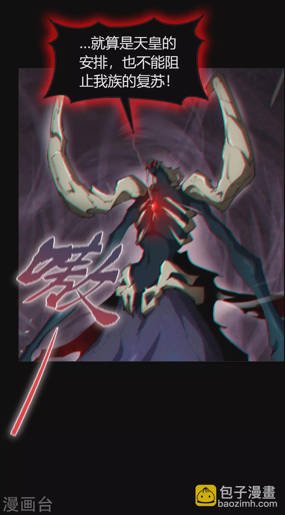 第103话 血祖灭(1/2)-第106话