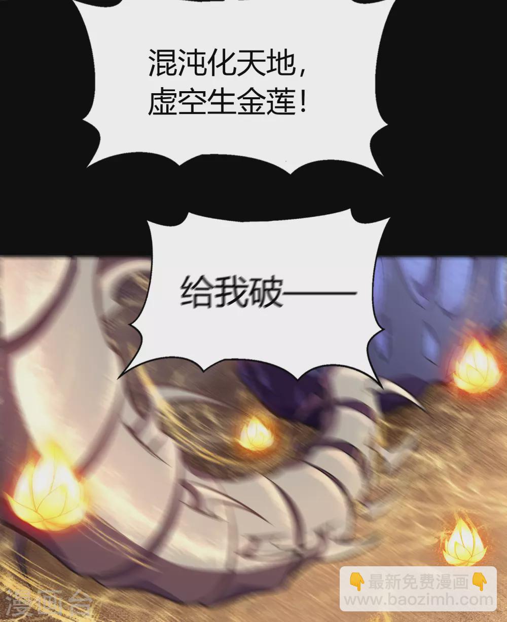 第103话 血祖灭(1/2)-第106话
