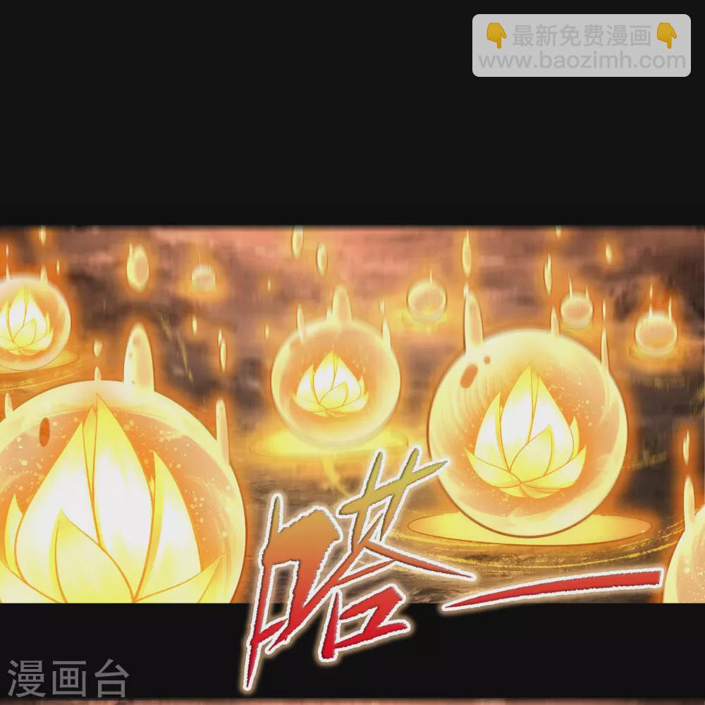 第103话 血祖灭(1/2)-第106话
