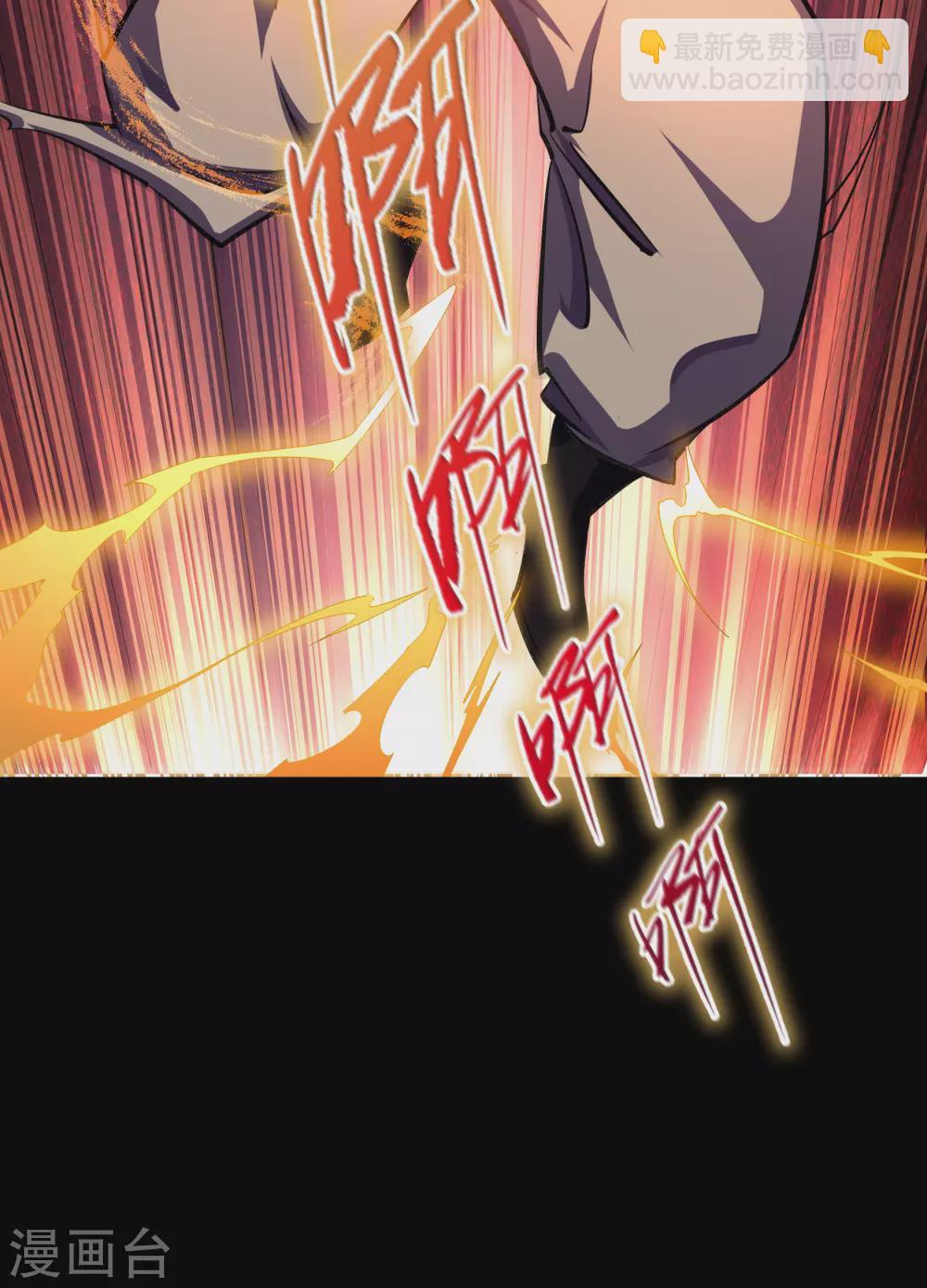 第103话 血祖灭(1/2)-第106话