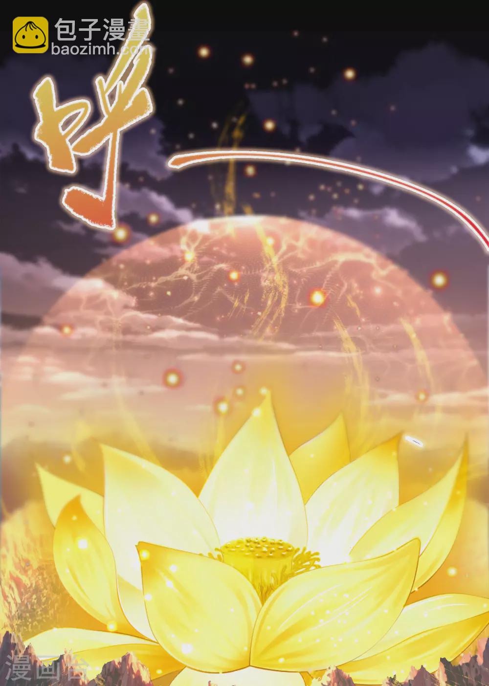 第103话 血祖灭(1/2)-第106话