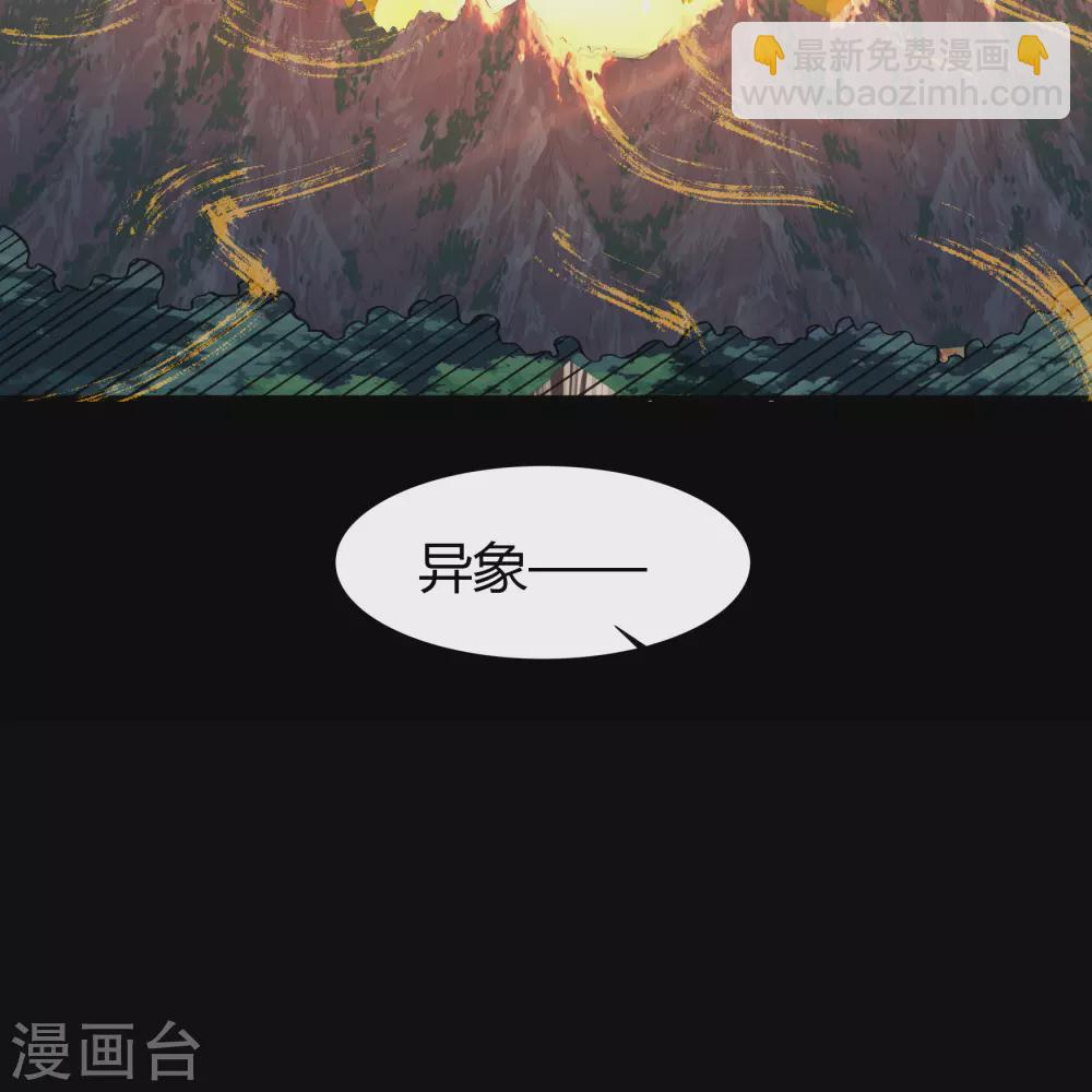 第103话 血祖灭(1/2)-第106话
