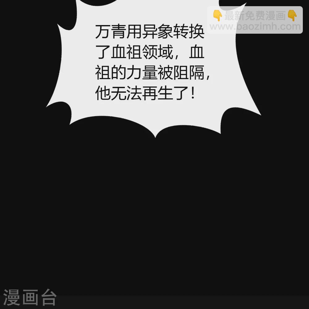 第103话 血祖灭(1/2)-第106话
