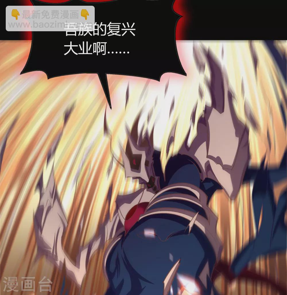 第103话 血祖灭(1/2)-第106话