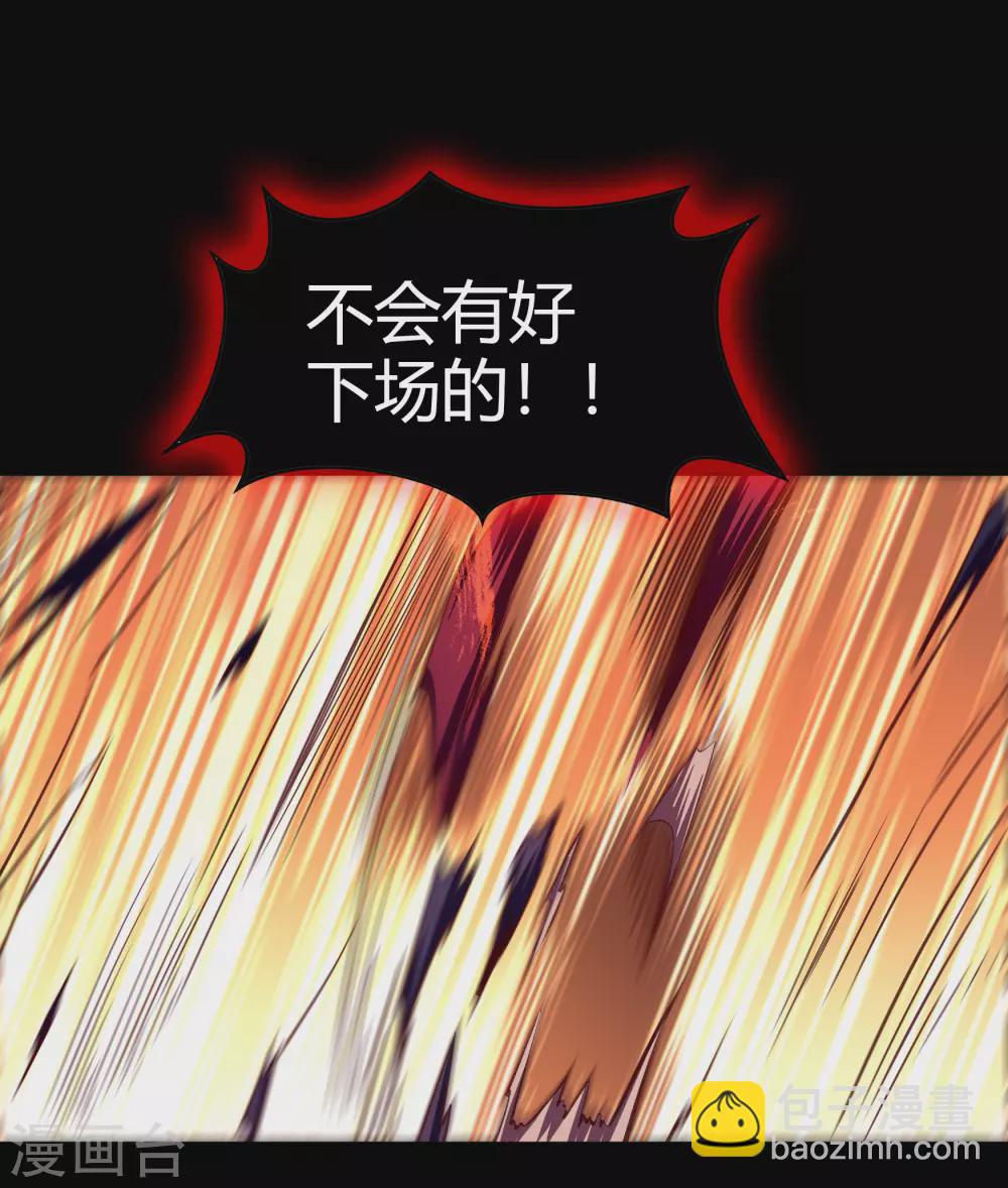 第103话 血祖灭(1/2)-第106话