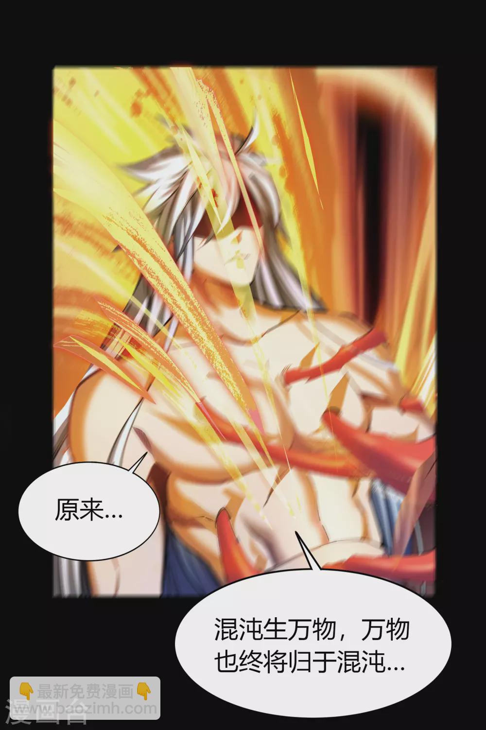 第103话 血祖灭(1/2)-第106话