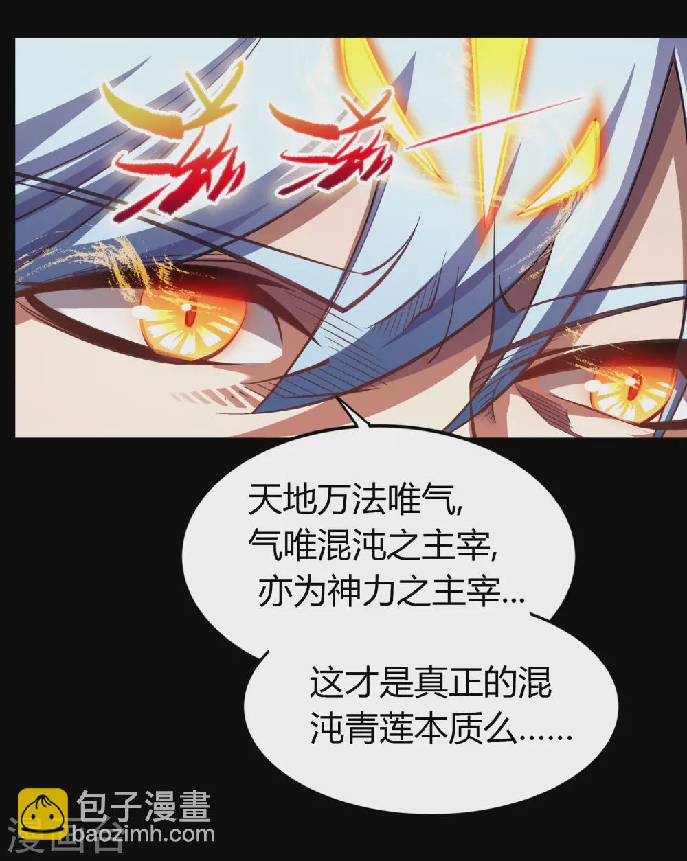 第103话 血祖灭(1/2)-第106话