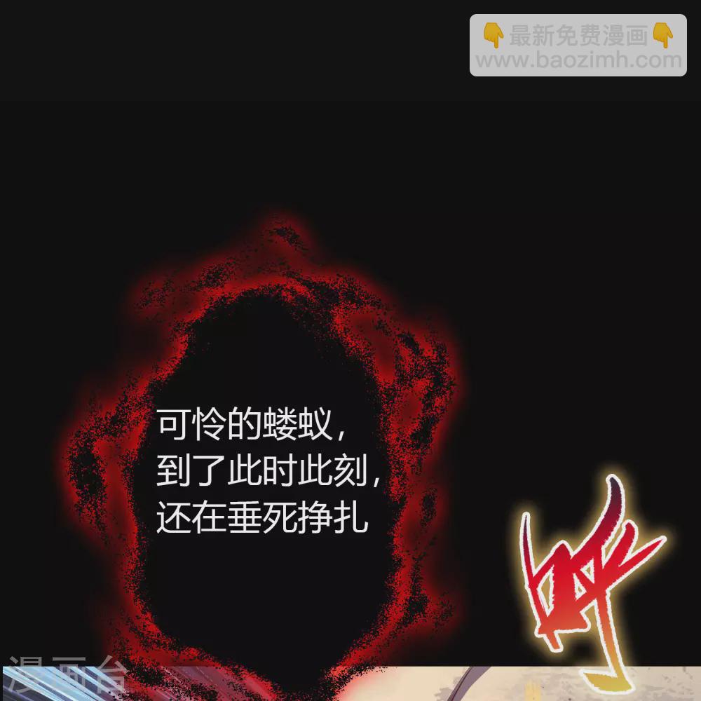 第103话 血祖灭(1/2)-第106话