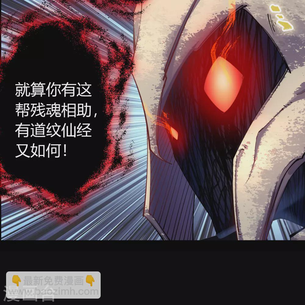 第103话 血祖灭(1/2)-第106话
