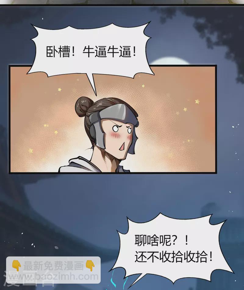 第105话 战斗终结(1/2)-第108话