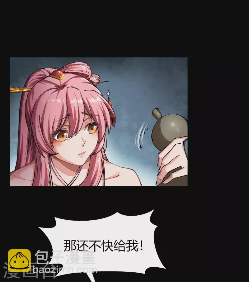 第105话 战斗终结(1/2)-第108话