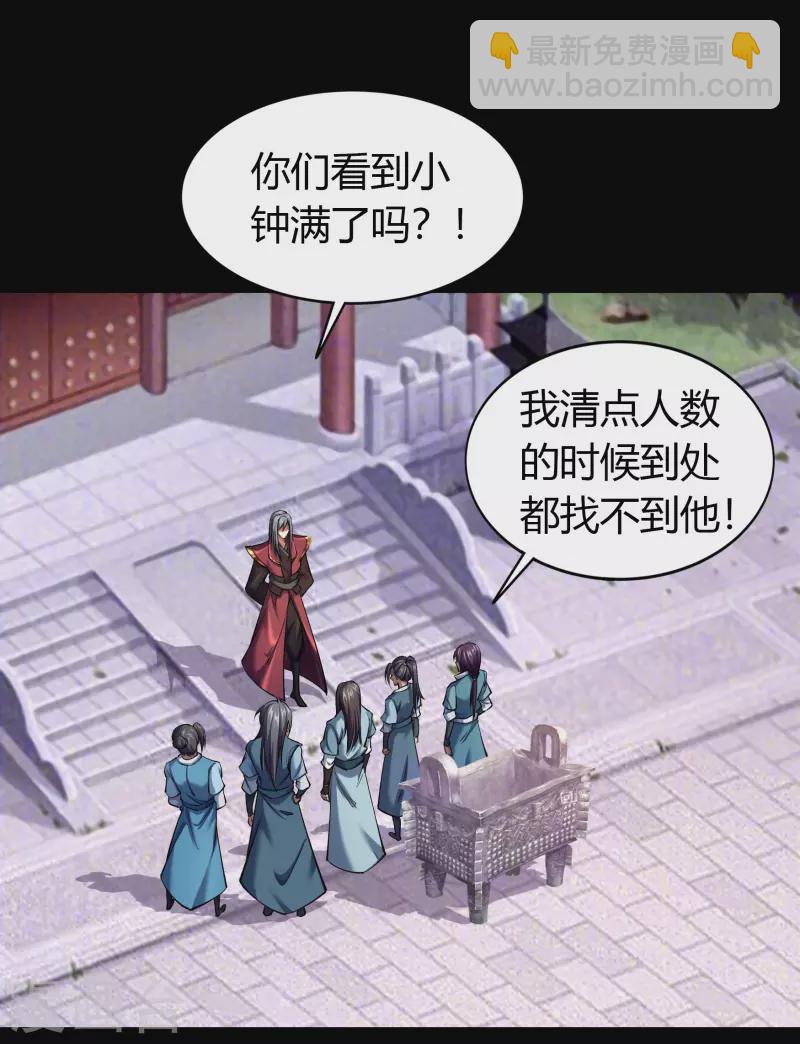 第105话 战斗终结(1/2)-第108话