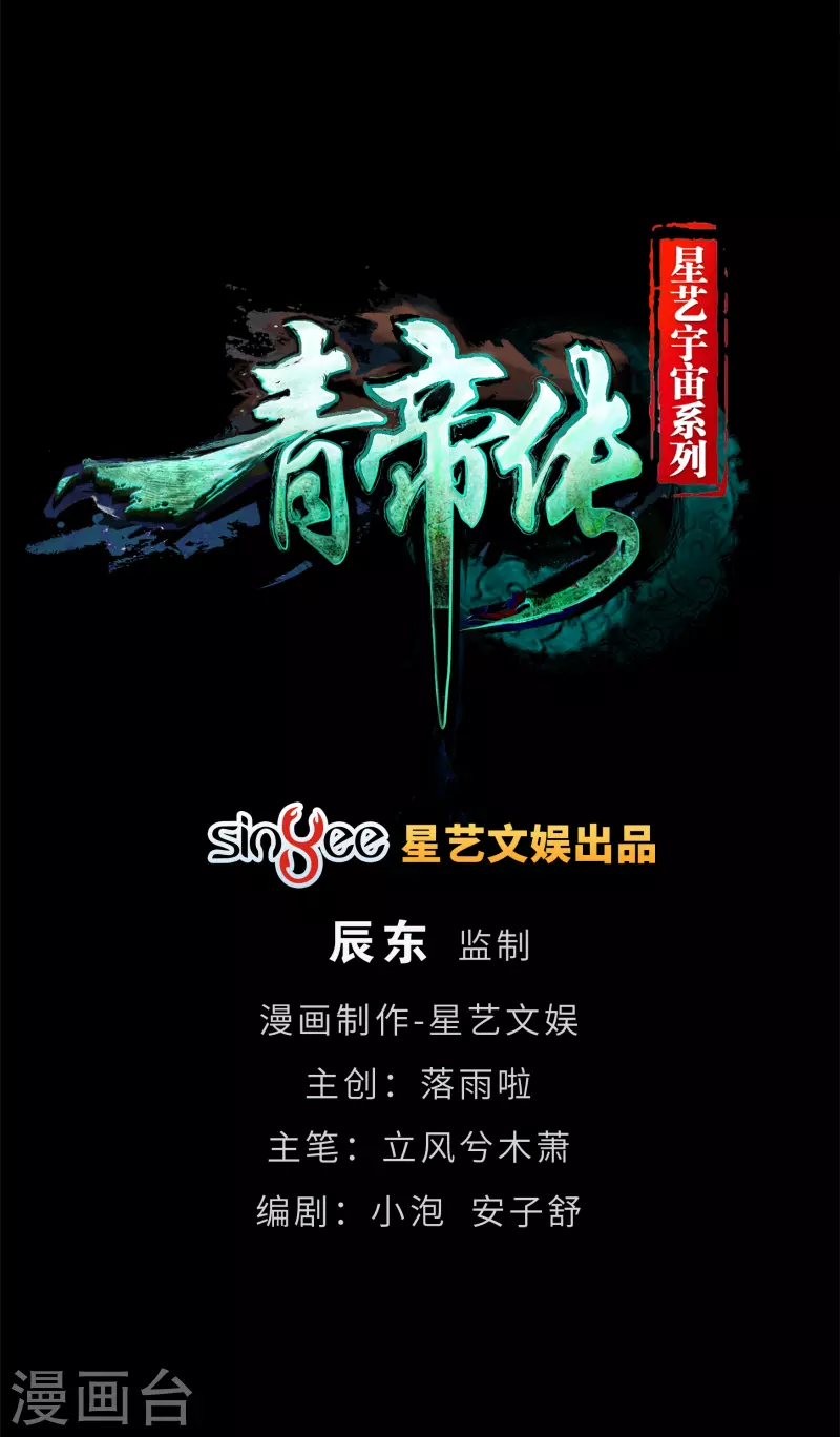 第107话 黑莲阴谋(1/2)-第110话