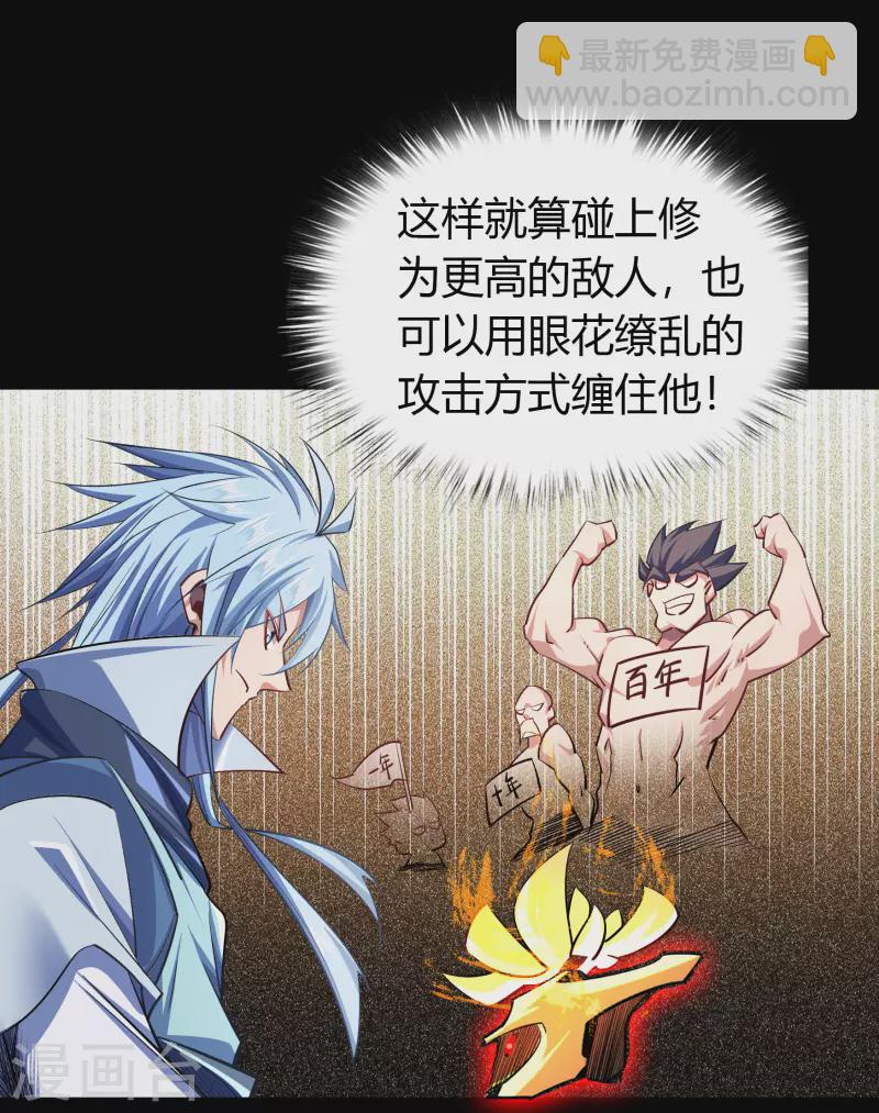 第107话 黑莲阴谋(1/2)-第110话
