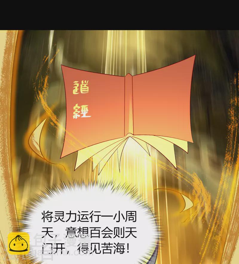 第107话 黑莲阴谋(1/2)-第110话