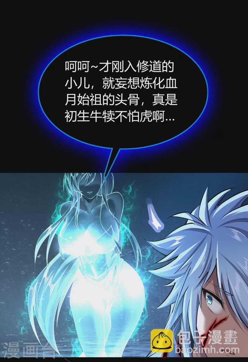 第107话 黑莲阴谋(1/2)-第110话