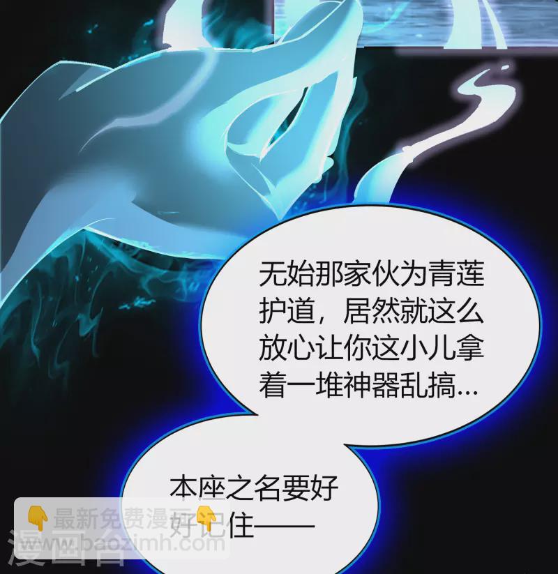 第107话 黑莲阴谋(1/2)-第110话