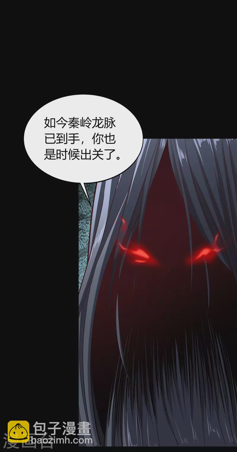 第107话 黑莲阴谋(1/2)-第110话