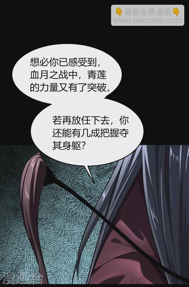 第107话 黑莲阴谋(1/2)-第110话