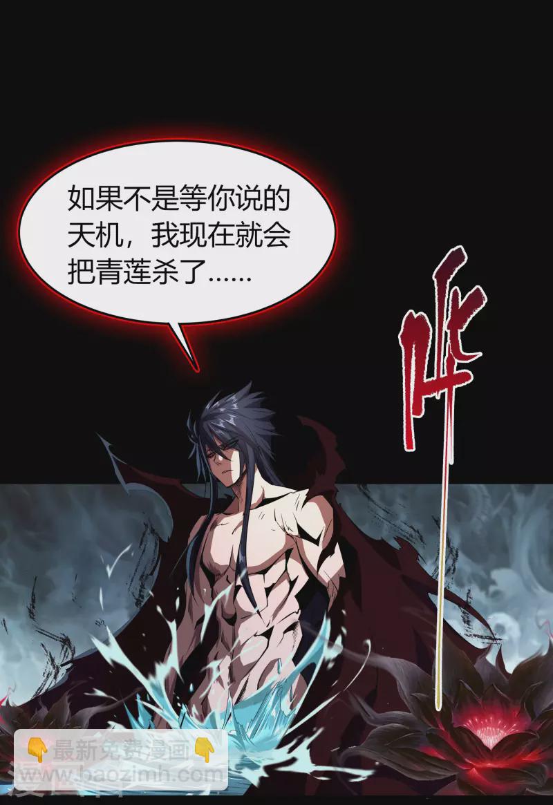第107话 黑莲阴谋(1/2)-第110话