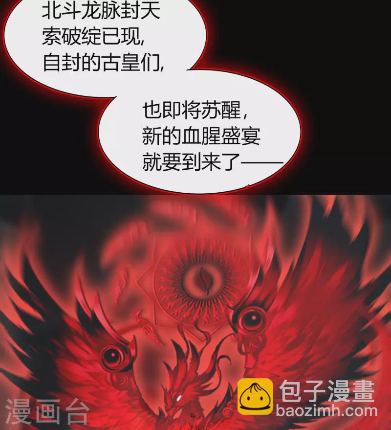 第107话 黑莲阴谋(1/2)-第110话