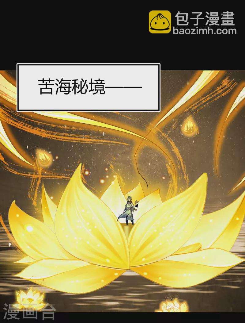 第107话 黑莲阴谋(1/2)-第110话