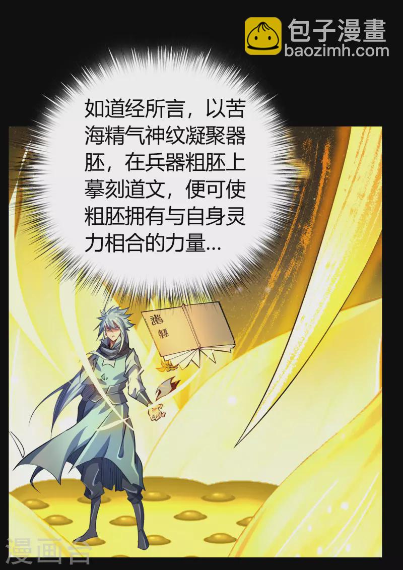 第107话 黑莲阴谋(1/2)-第110话