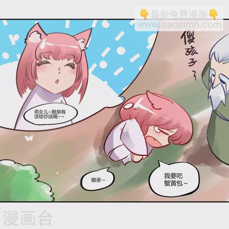 番外 母亲节小剧场-第112话