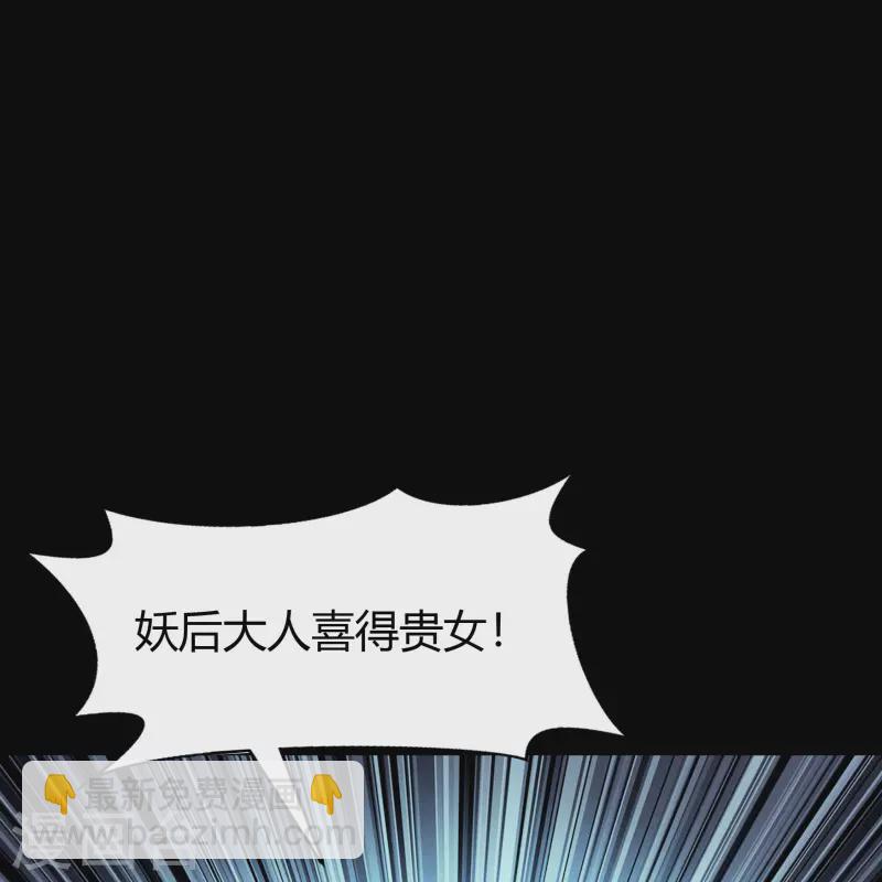 番外2 颜千凝前传-第114话