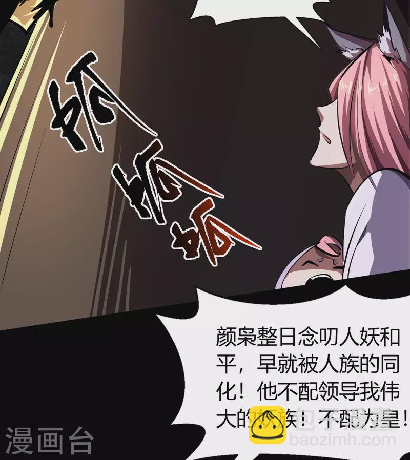 番外2 颜千凝前传-第114话