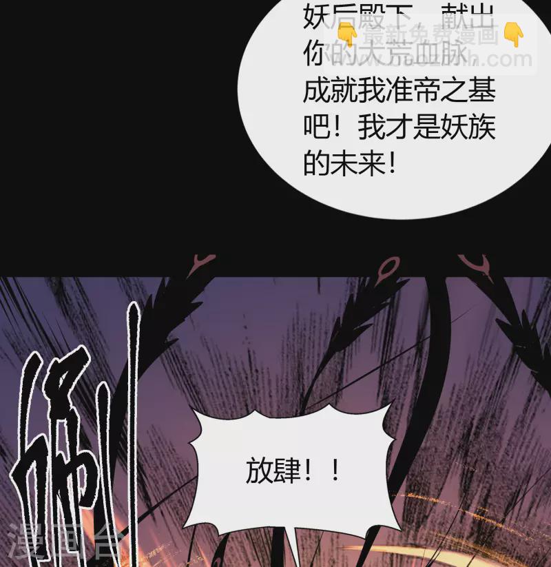 番外2 颜千凝前传-第114话